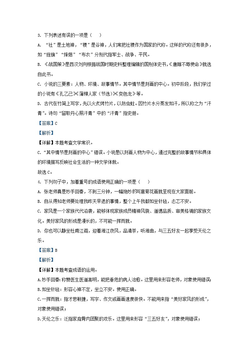 2022-2023学年河北省唐山市古冶区九年级上学期语文期末试题及答案02