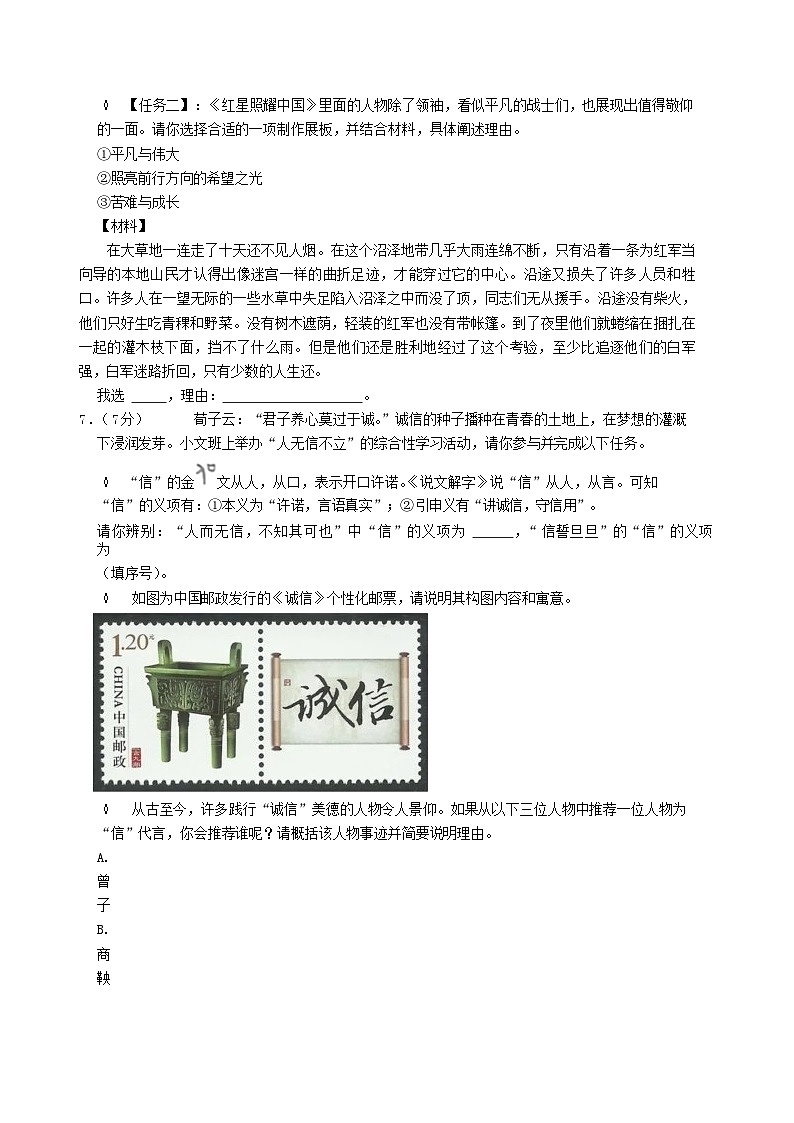 2023-2024学年江苏省无锡市梁溪区八年级上学期期中语文试题及答案03