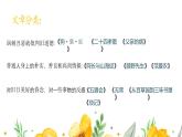 第三单元名著导读《朝花夕拾》复习课件-2023-2024学年统编版语文七年级上册