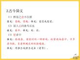 第12课《醉翁亭记》课件-2023-2024学年统编版语文九年级上册