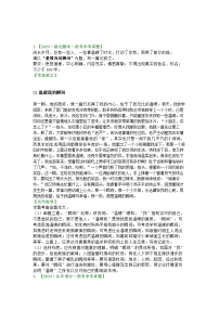 中考考场范文：命题作文11篇，暑期必背！