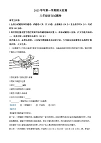 01，浙江省湖州市长兴县等2地2023-2024学年八年级上学期期末语文试题