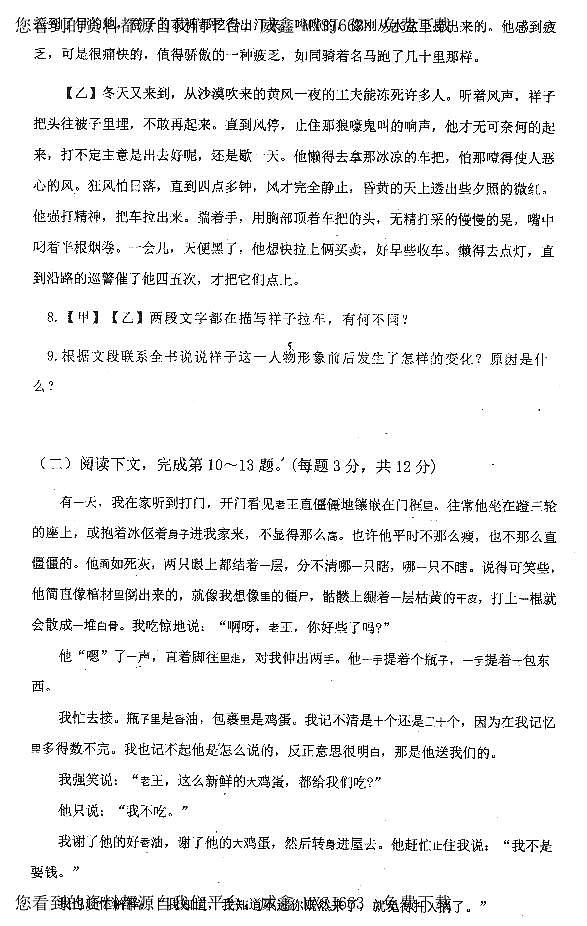 03，湖北省来凤县实大接思四校2022-2023学年七年级下学期期中联考语文试题第3页