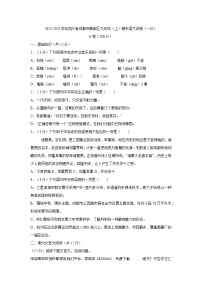 15，四川省成都市郫都区2023-2024学年九年级上学期期末考试（一诊）语文试题(1)