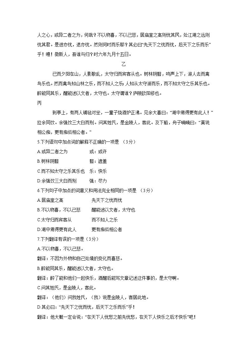 15，四川省成都市郫都区2023-2024学年九年级上学期期末考试（一诊）语文试题(1)02