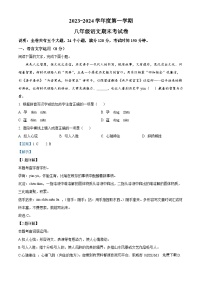 18，江西省赣州市于都县2023-2024学年八年级上学期期末语文试题