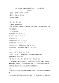 21，广东省深圳市福田区2023-2024学年七年级上学期期中考试语文试题