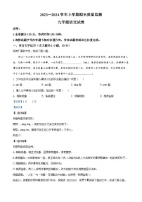 24，江西省宜春市2023-2024学年九年级上学期期末语文试题