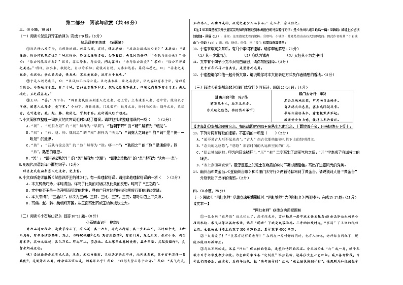 语文（广州卷）-学易金卷：2023年中考第三次模拟考试卷02
