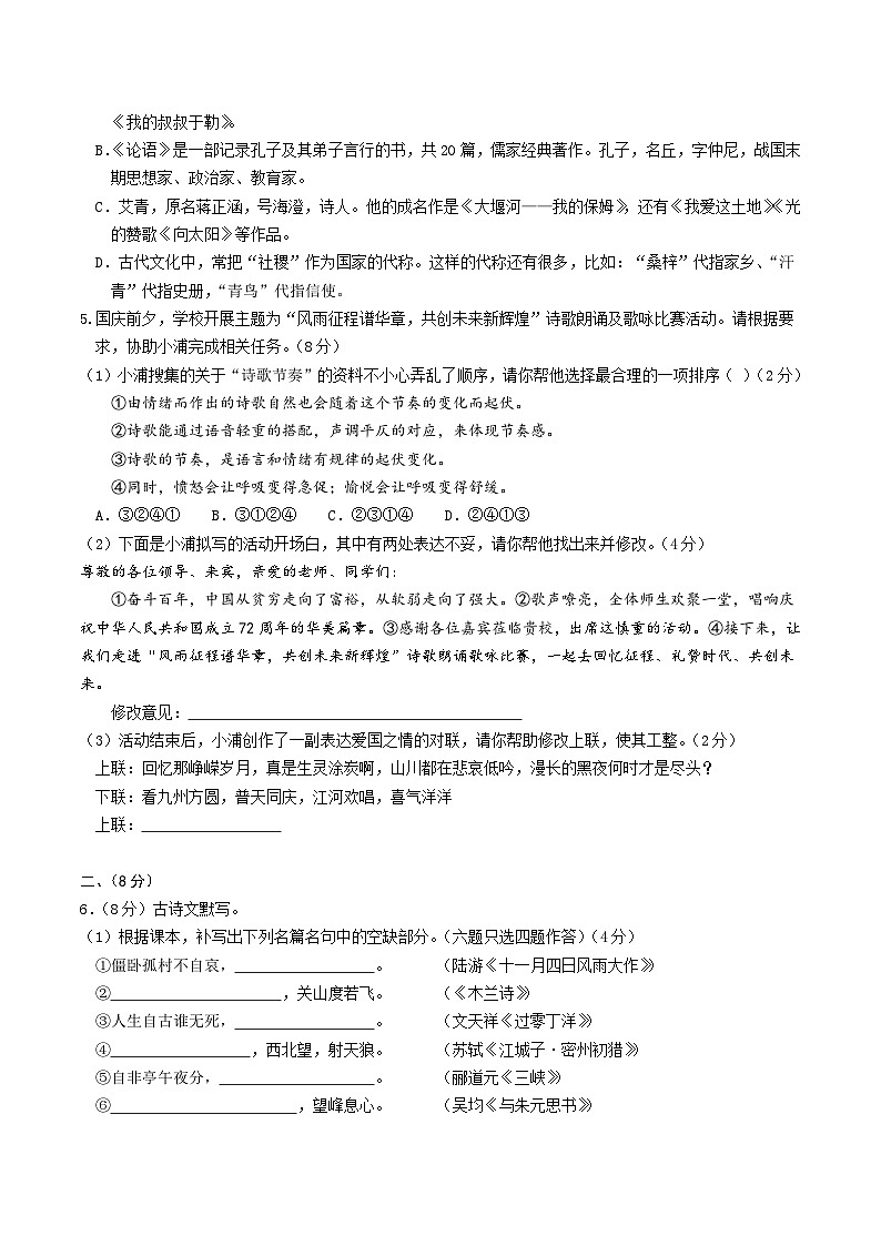 语文（广州卷）-学易金卷：2023年中考第三次模拟考试卷02