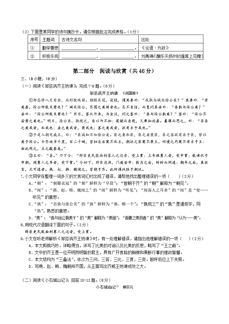 语文（广州卷）-学易金卷：2023年中考第三次模拟考试卷03