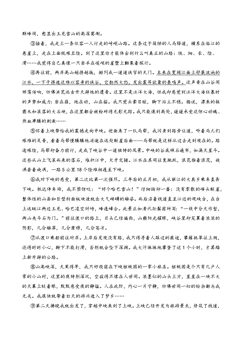 专题38 记叙文阅读之环境描写作用-2023年中考语文知识梳理与分类训练（全国通用）03