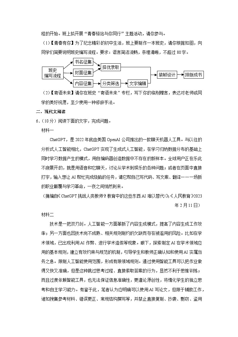 2023年四川省自贡市中考语文试卷02