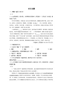 精品解析：2022年江苏省连云港市中考语文真题（原卷版）