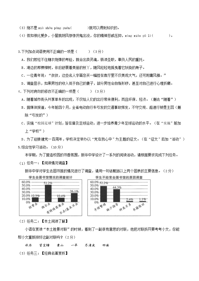 九年级语文开学摸底考01（广东专用）-2023-2024学年九年级下学期开学摸底考试卷02