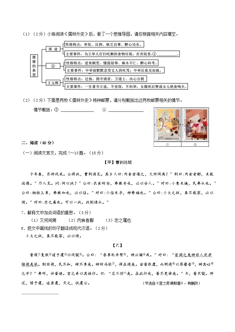 九年级语文开学摸底考02（广东专用）-2023-2024学年九年级下学期开学摸底考试卷03