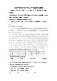 精品解析：2022年云南省昆明市中考语文真题（原卷版）