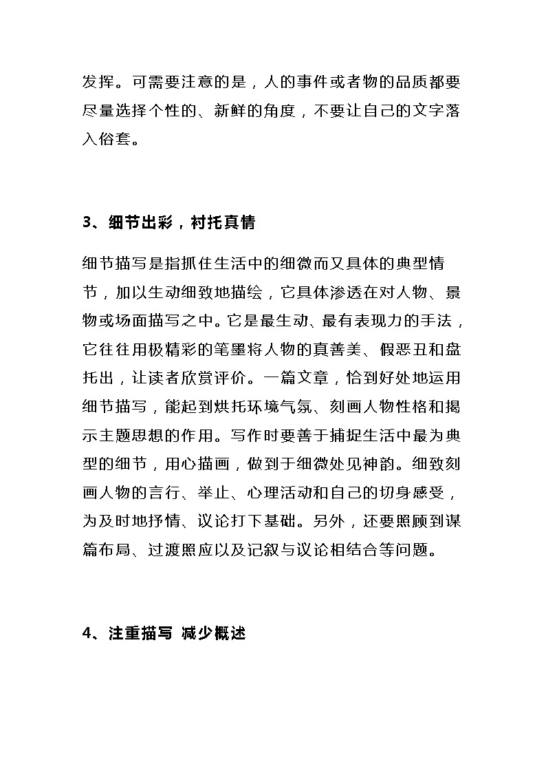 初中语文中考满分作文：《几分____在心头》（范文8篇+解题思路，可打印）第3页