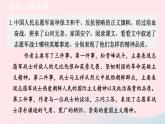 2024春七年级语文下册第2单元7谁是最可爱的人教材习题课件（部编版）