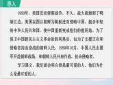2024春七年级语文下册第2单元7谁是最可爱的人第1课时教学课件（部编版）