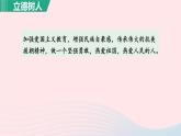 2024春七年级语文下册第2单元7谁是最可爱的人第1课时教学课件（部编版）
