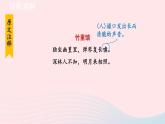 2024春七年级语文下册第3单元课外古诗词诵读课件（部编版）