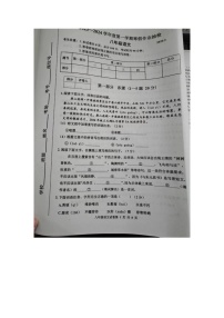 河北省唐山市路南区2023-2024学年八年级下学期开学考试语文试题