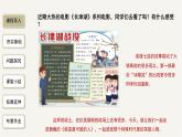 2023-2024学年统编版语文七年级下册 第二单元《谁是最可爱的人》课件