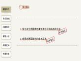 2023-2024学年统编版语文七年级下册 第二单元《谁是最可爱的人》课件