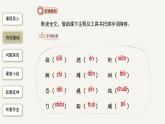 2023-2024学年统编版语文七年级下册 第二单元《谁是最可爱的人》课件