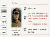 2023-2024学年统编版语文七年级下册 第二单元《谁是最可爱的人》课件