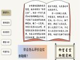 2023-2024学年统编版语文七年级下册 第六单元 名著导读《海底两万里》 课件