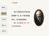 2023-2024学年统编版语文七年级下册 第六单元 名著导读《海底两万里》 课件