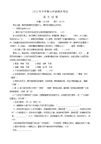 湖南省常德市澧县2023-2024学年七年级上学期期末考试语文试题