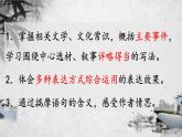 统编版语文八年级下册第1课《社戏》课件
