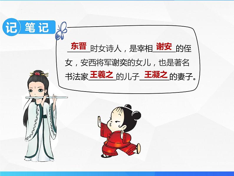 第1讲+文言文字词基础-初中文言文知识梳理与2024年中考高频考点及答题技巧05