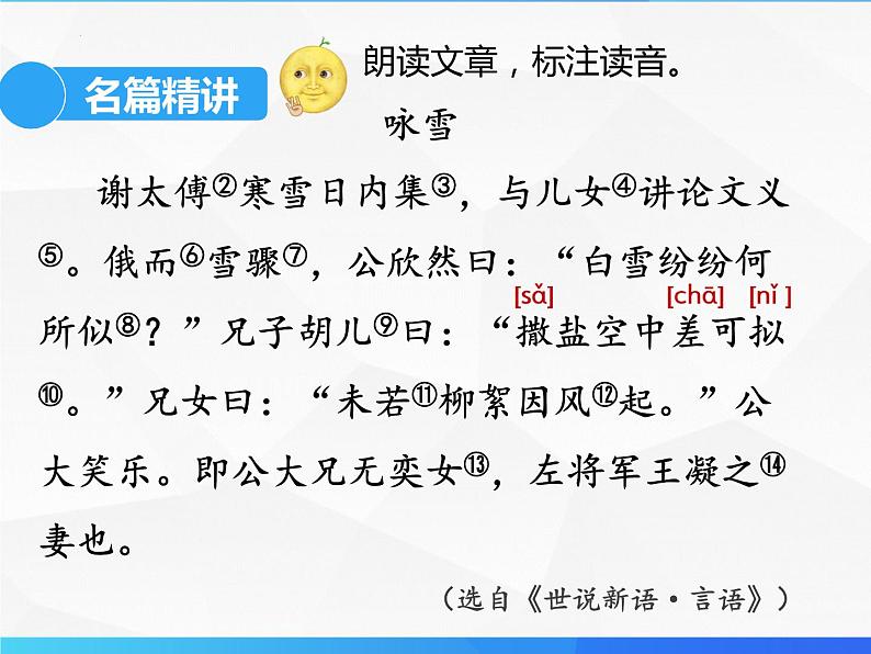 第1讲+文言文字词基础-初中文言文知识梳理与2024年中考高频考点及答题技巧06