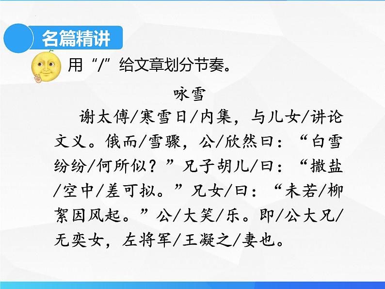 第1讲+文言文字词基础-初中文言文知识梳理与2024年中考高频考点及答题技巧08