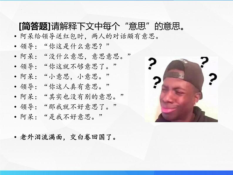 第4讲 文言文一词多义第2页
