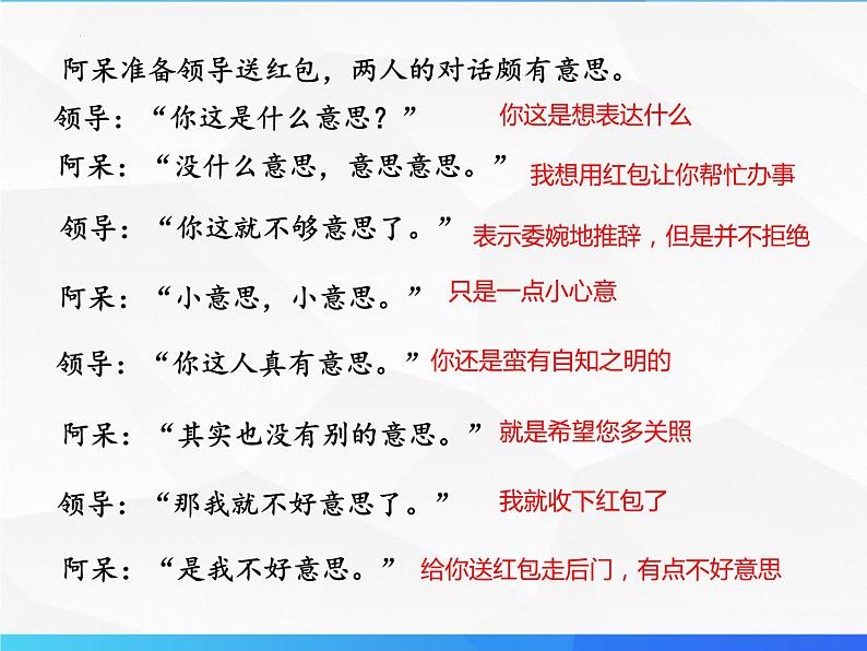 第4讲 文言文一词多义第3页