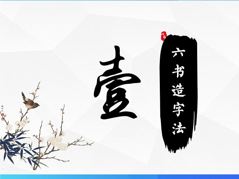 第9讲 文言文实词含义推断方法-初中文言文知识梳理与2024年中考高频考点及答题技巧04