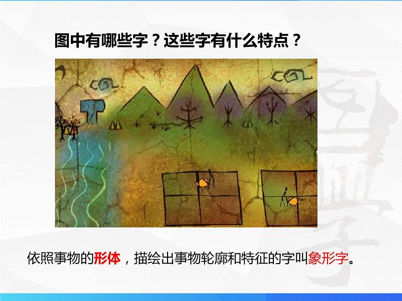 第9讲 文言文实词含义推断方法-初中文言文知识梳理与2024年中考高频考点及答题技巧05