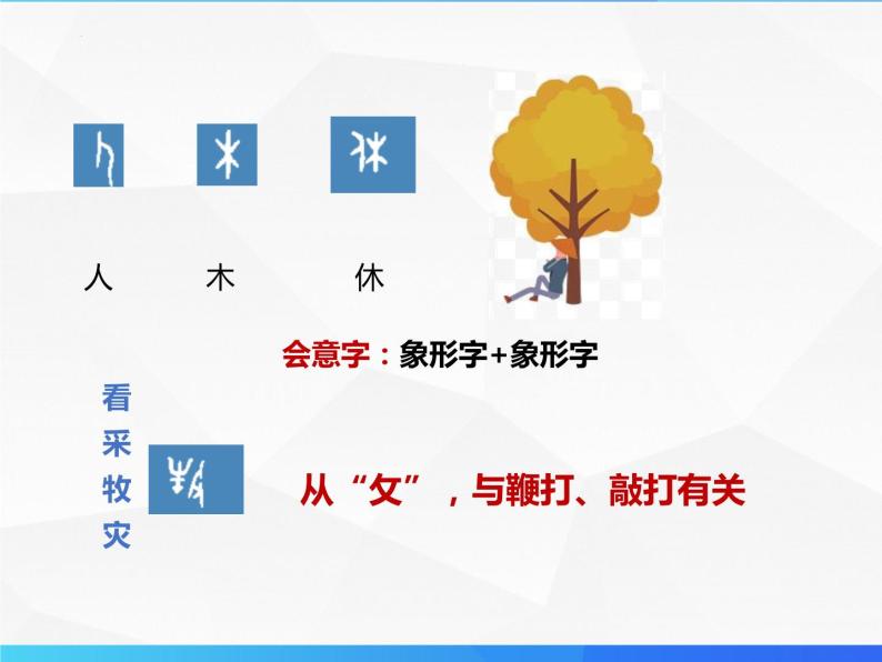 第9讲 文言文实词含义推断方法-初中文言文知识梳理与2024年中考高频考点及答题技巧08