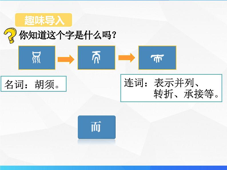 第11讲 文言文虚词（二）-初中文言文知识梳理与2024年中考高频考点及答题技巧01