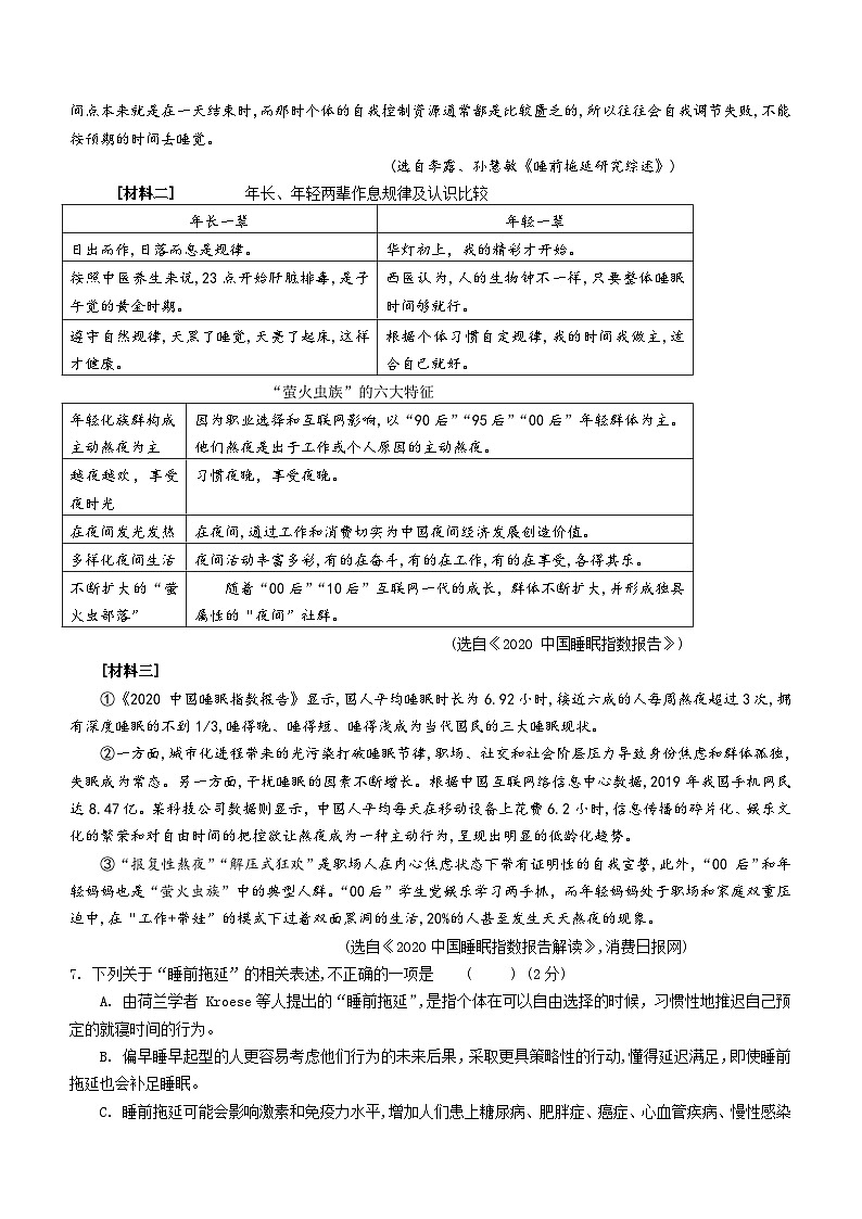 广西壮族自治区玉林地区2023-2024学年七年级上学期期末考试语文试题（含答案）03