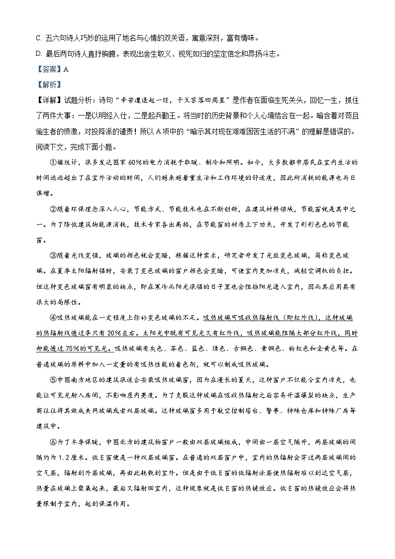 2023年天津市东丽中学中考模拟语文试题（预测卷）03