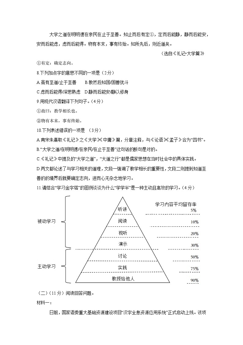 广东省深圳市宝安区2022-2023学年八年级下学期期末考试语文试卷(1)第3页