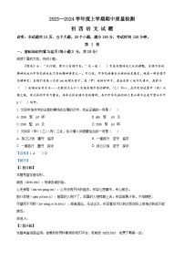 山东省淄博市临淄区2023-2024学年九年级（五四学制）上学期期中语文试题