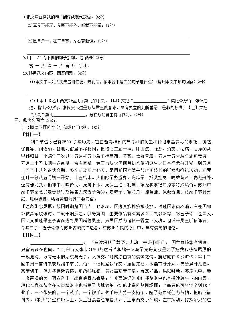 2024年辽宁省新中考语文模拟练习卷03