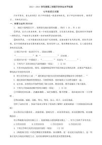 山东省聊城市莘县古云中学2023-2024学年七年级下学期开学考试语文试题(1)